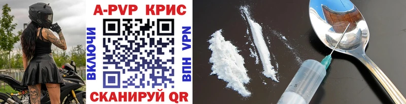 дарнет шоп  Саяногорск  A-PVP VHQ 