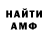 Амфетамин VHQ Fori_Cat