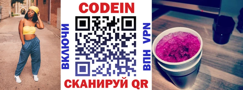 blacksprut ссылка  Саяногорск  Кодеиновый сироп Lean напиток Lean (лин)  купить наркотик 