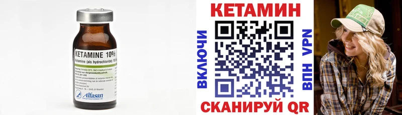 КЕТАМИН VHQ  где купить   Саяногорск 