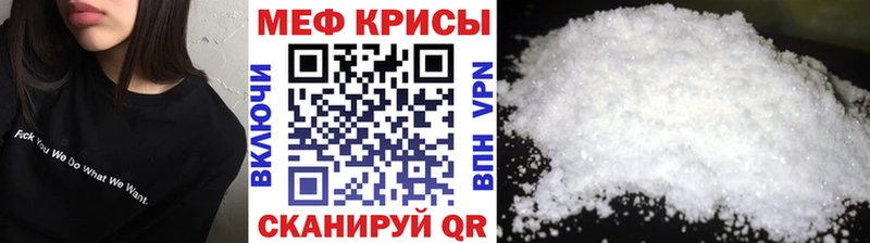 МЯУ-МЯУ кристаллы  Саяногорск 