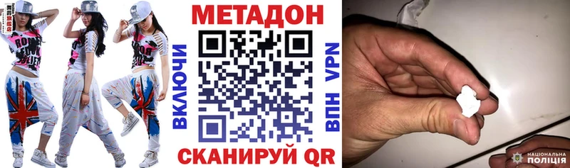 Метадон кристалл  MEGA ссылки  Саяногорск 